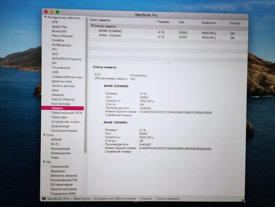 Apple MacBook Pro MC976LL/A