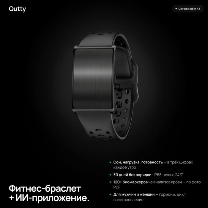 Qutty band браслет