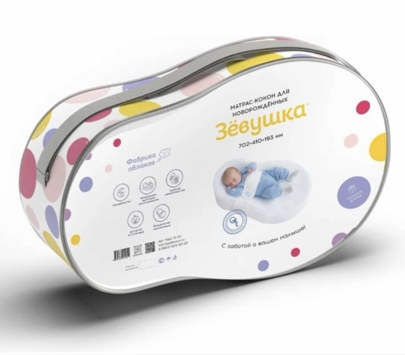 Продам кокон и подушку для кормления