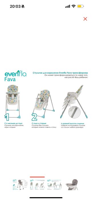 Детский стульчик