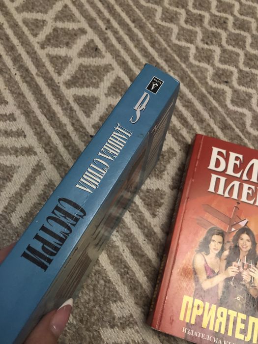 Романи  2 броя за 20 лева