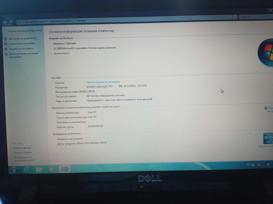 Лаптоп Преносим компютър ACER DELL  Win7/WinXP