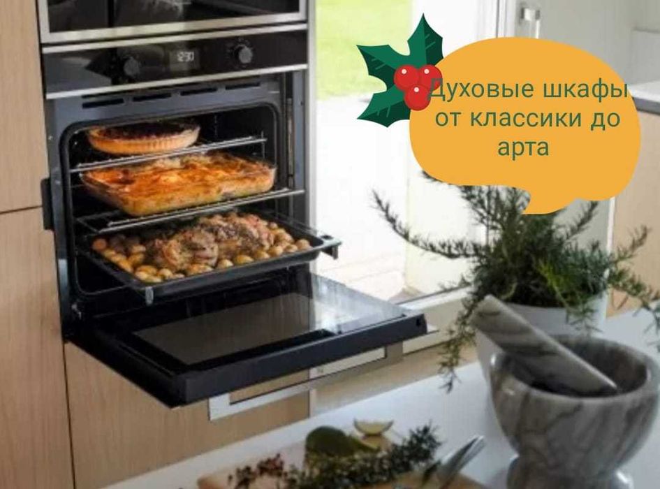 Продажа духовых шкафов