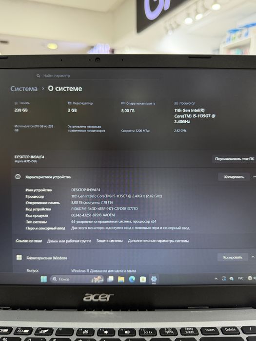 Ноутбук Acer Aspire 3