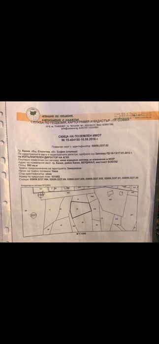 Парцел в гр.Банкя