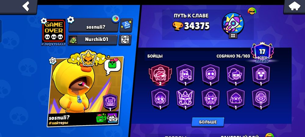 Brawl Stars akkkkk
