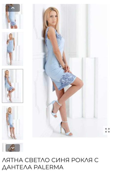 Стилна синя рокля