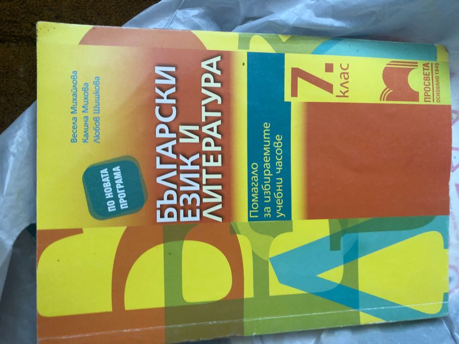 Атласи - история,георграфия 5,6 клас