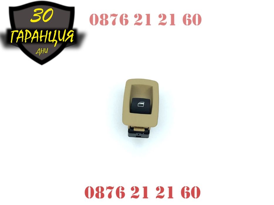 Бутон Копче Ел Стъкла Пасажерски BMW БМВ E53 E71 E83 E90 Е90 E70 Е70