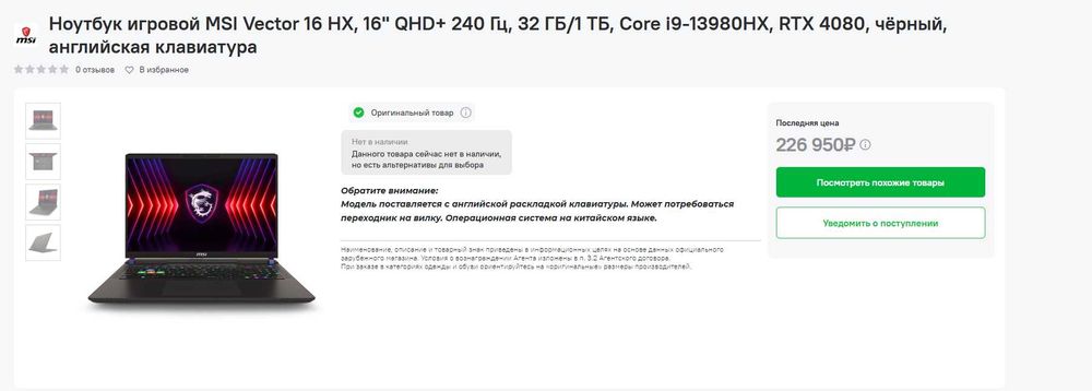 Продам/обменяю ноутбук до конца недели