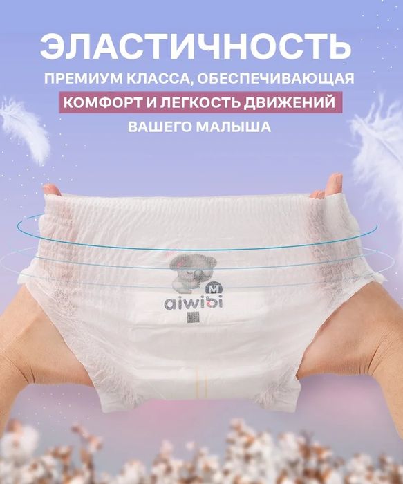 Подгузники, памперсы, трусики