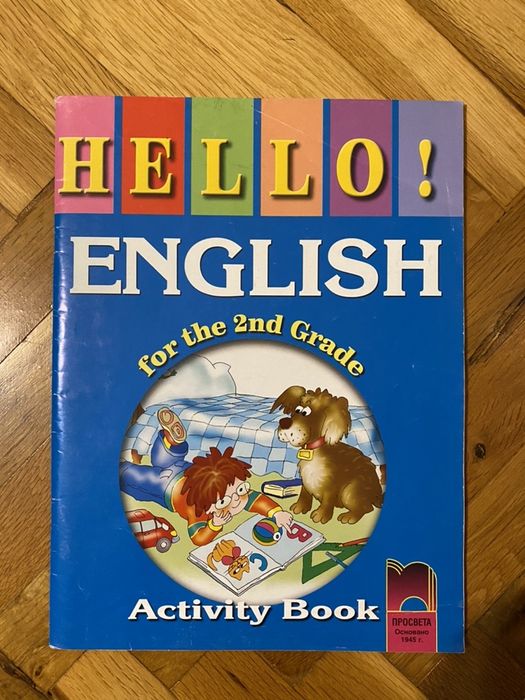 Учебници по английски език Hello Еnglish,Grammar  Time