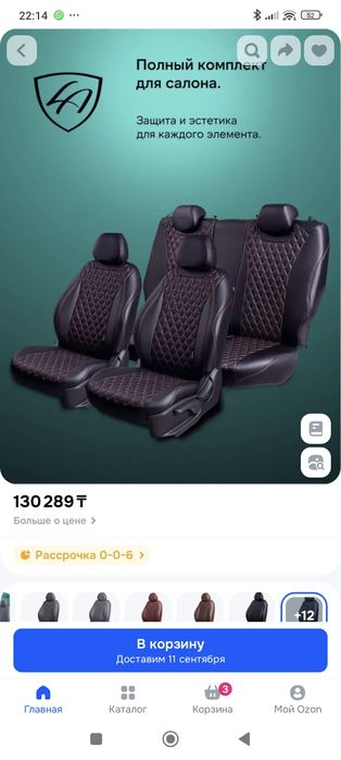 Чехлы Skoda yeti