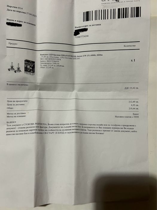 Крушки Osram Night Breaker H7