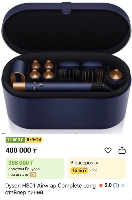 Срочно продам фен Dyson