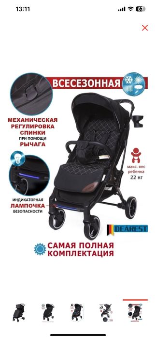 Коляска прогулочная Dearest 819 Plus, черный