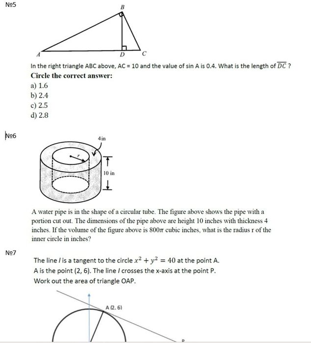 Репетитор по математике с выездом на дом