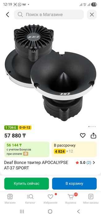 Продам автозвук можно комплектом!