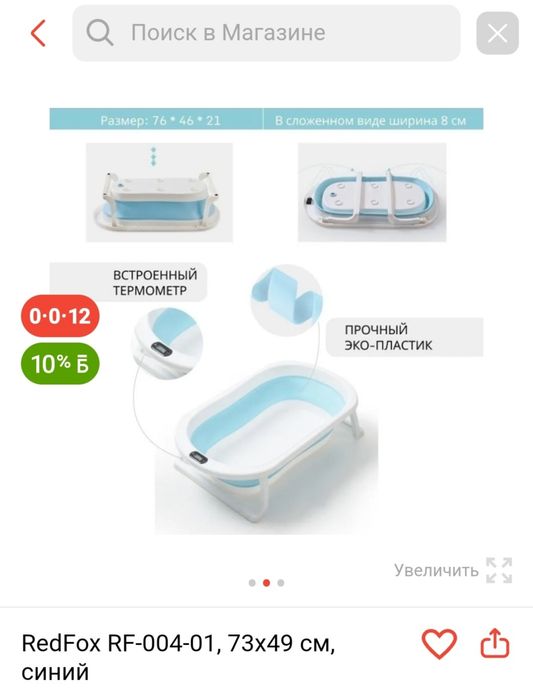 Продам складную ванну