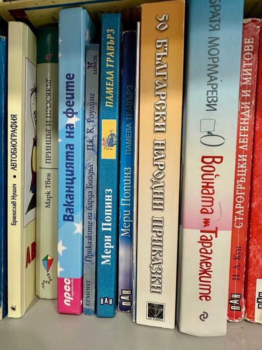 Детски книги на половин цена