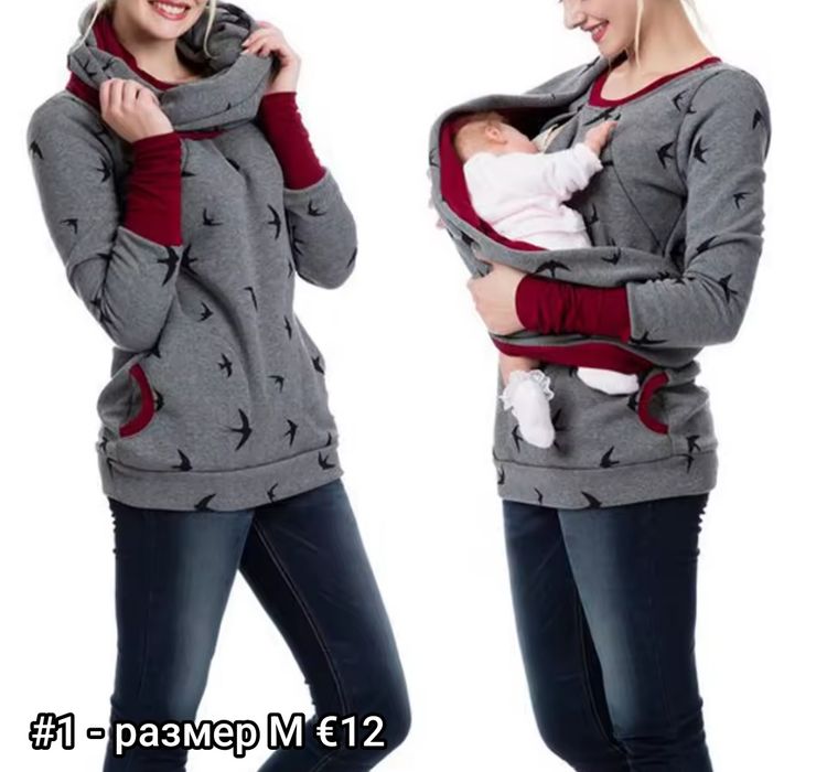 Дрехи за бременност и кърмене