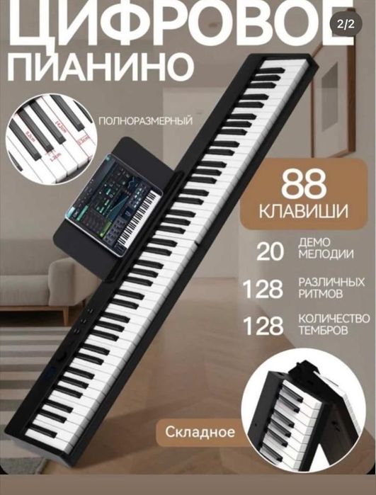 Пианино. Срочно сатылады