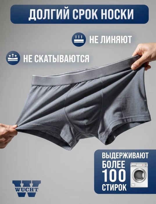 Трусы новые не надетые 5 пар