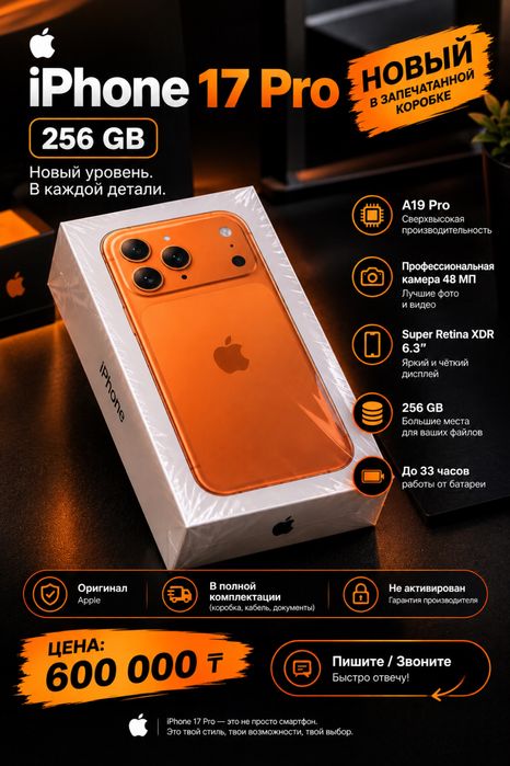 IPhone 17 pro 256 gb