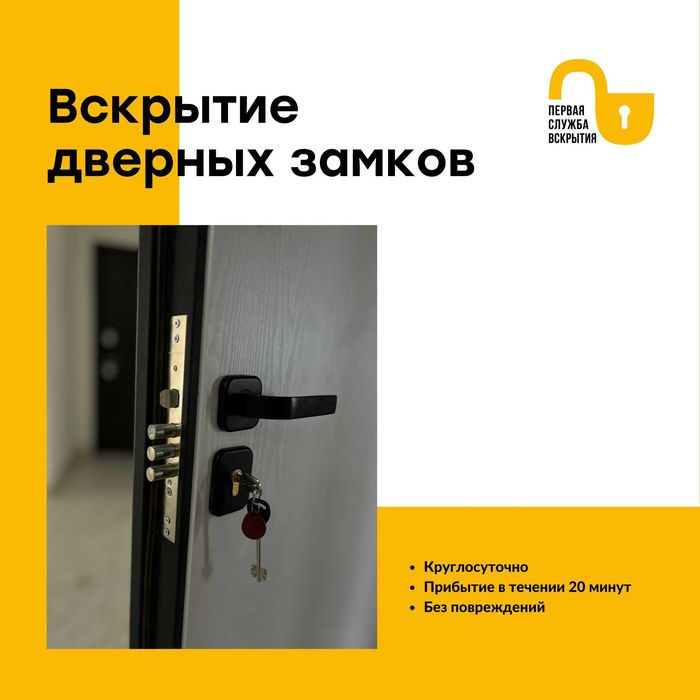 Вскрытие замков: квартиры, гаражи, сейфы. Замена, ремонт замков. авто