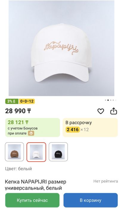 Кепка белом цвете