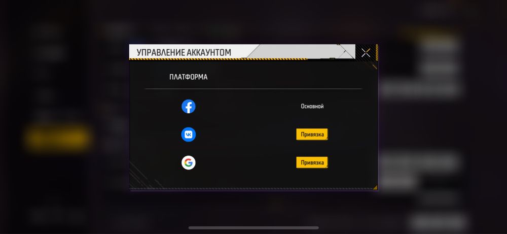 Фри фаер аккаунт
