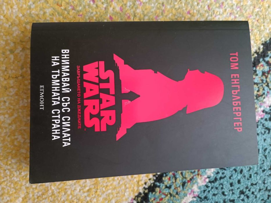 Книга Star wars -  завръщането на джедаите, Том Енгълбергер, като нова