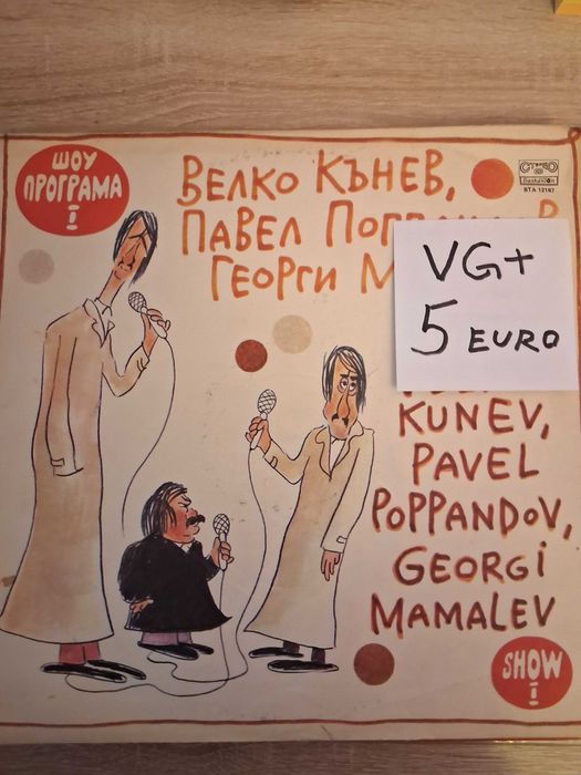 Грамофонни плочи