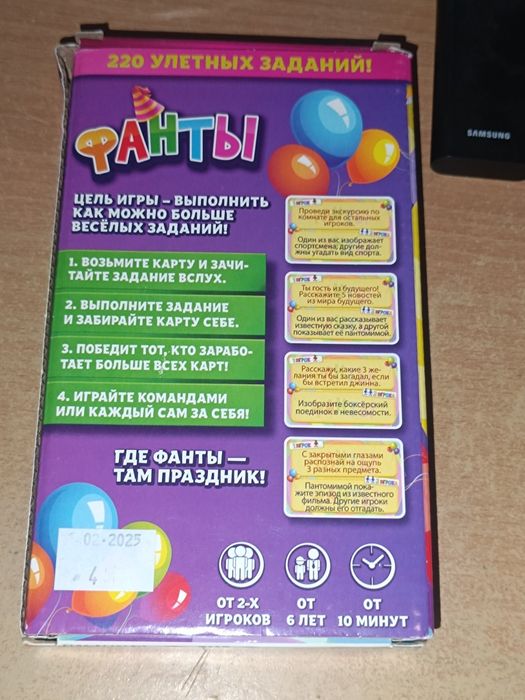 Настольные игры для детей