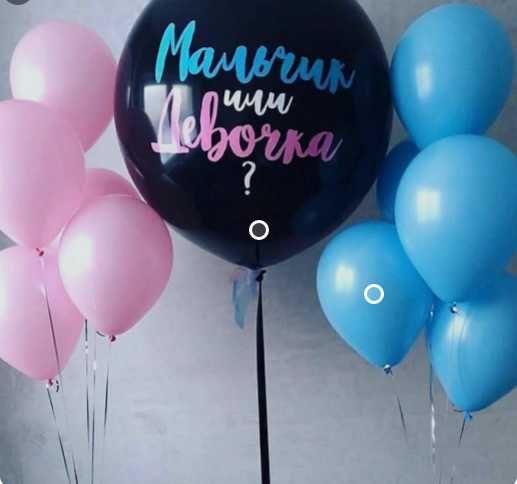 Акция!+Доставка+Шарики+Шары воздушные и шарики с гелием в ассортименте