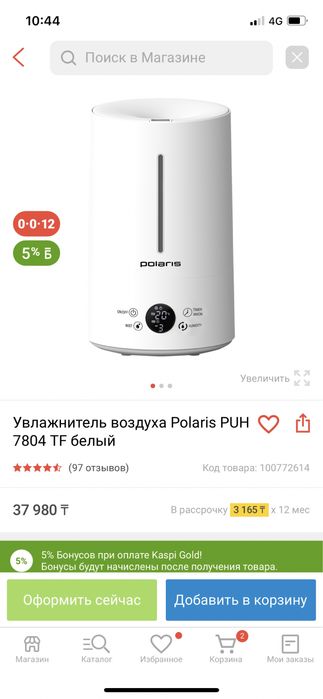 Увлажнитель воздуха.