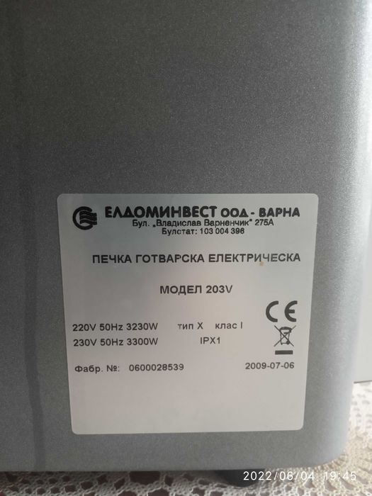 Готварска печка Дипломат