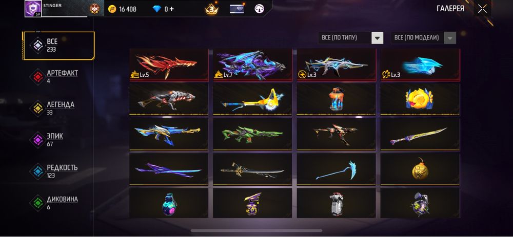 Free Fire аккаунт