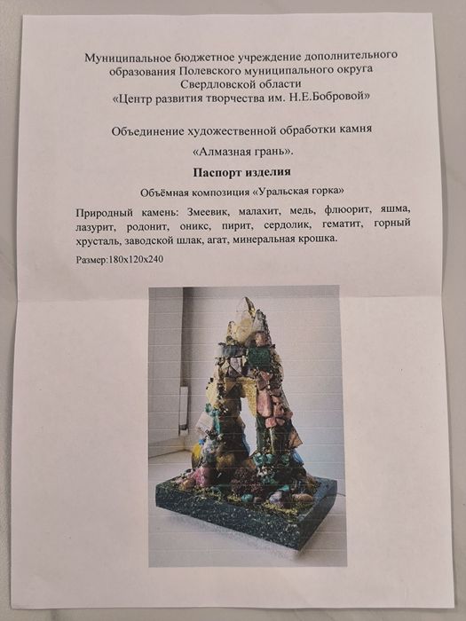 Картина из натуральной кожи