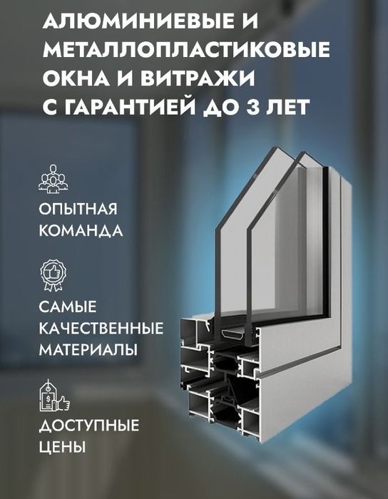 Пластиковые двери, балконы, витражи, перегородки