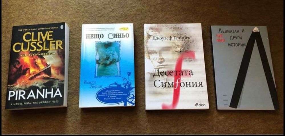 книги на ниски цени