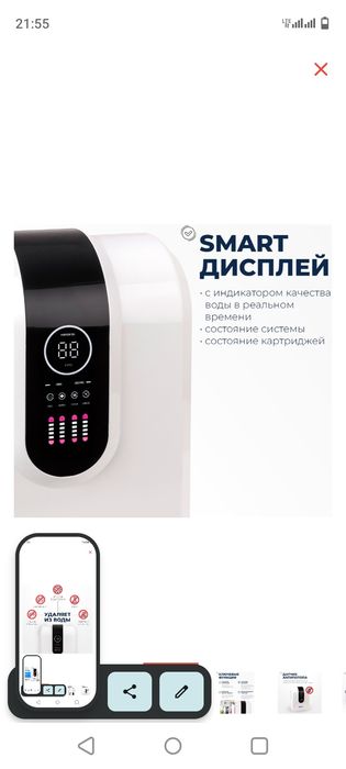 Водяной фильтр турецкий