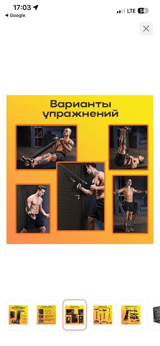 Продам эспандер