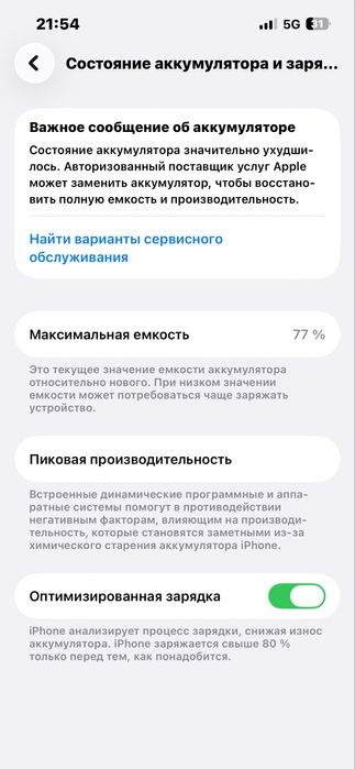 iPhone 13 красный