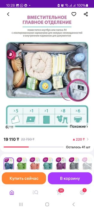 Продам рюкзак для мамы и малыш