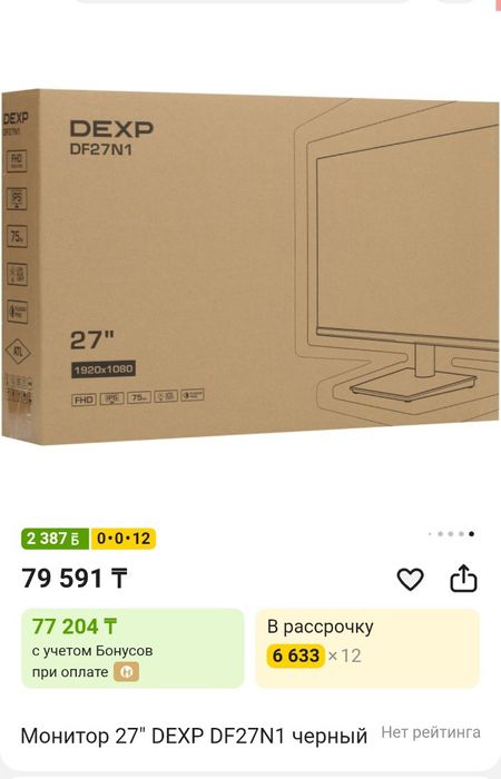 Монитор 27 дюймов новый в коробке