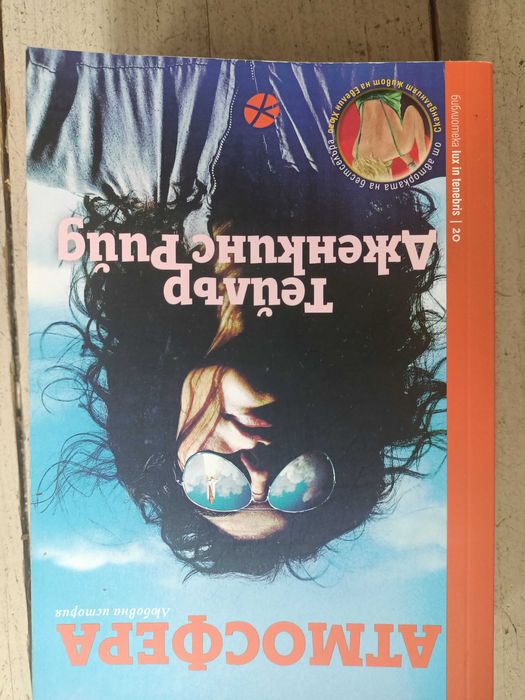 Съвременни романи