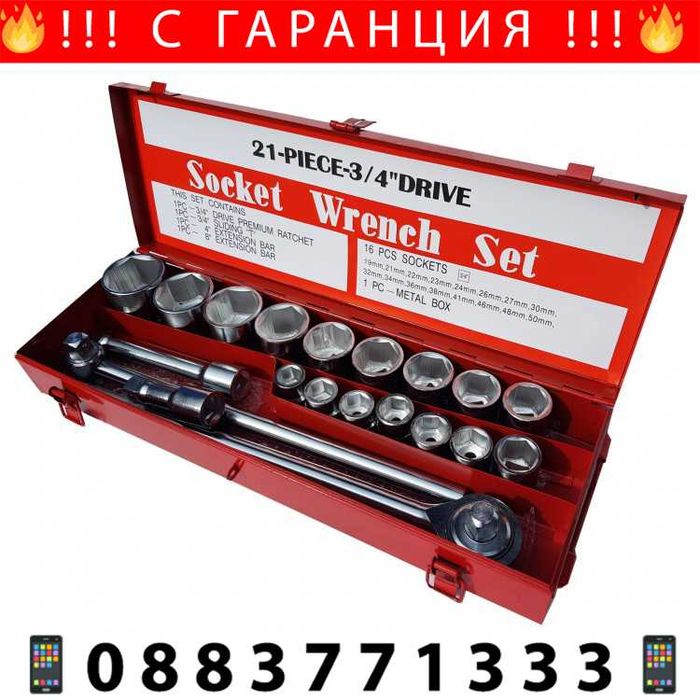 НЕМСКИ Камионджийски Комплект От 21 Части + Подарък ЛЕД ФЕНЕР