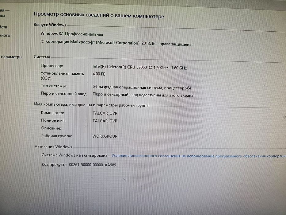 Компьютер офисный