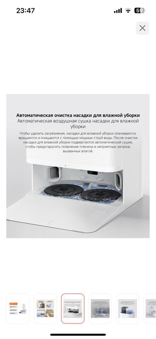 Робот пылесос Xiaomi Robot Vacuum X20+ BHR8124EU белый